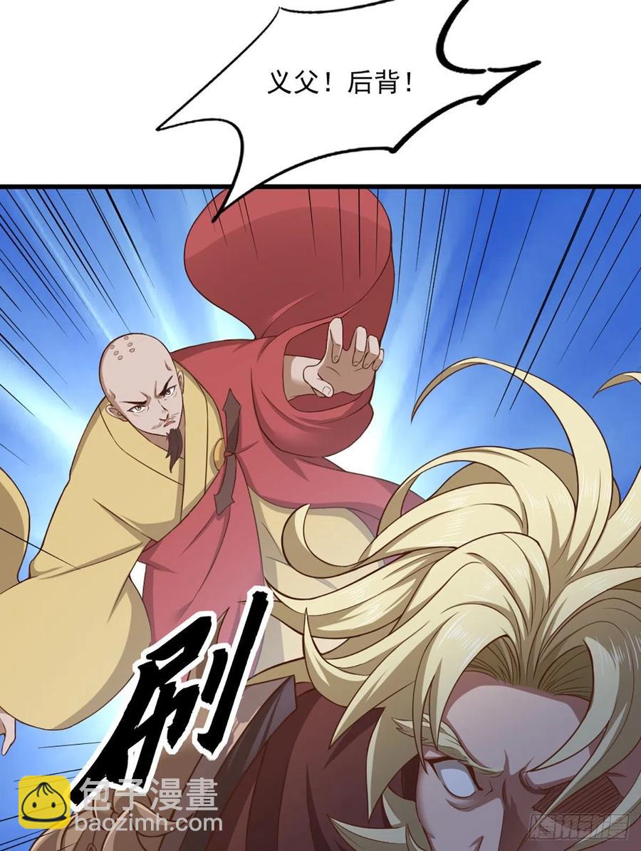 倚天屠龍記 - 第二百六十四話  報仇雪恨 - 5