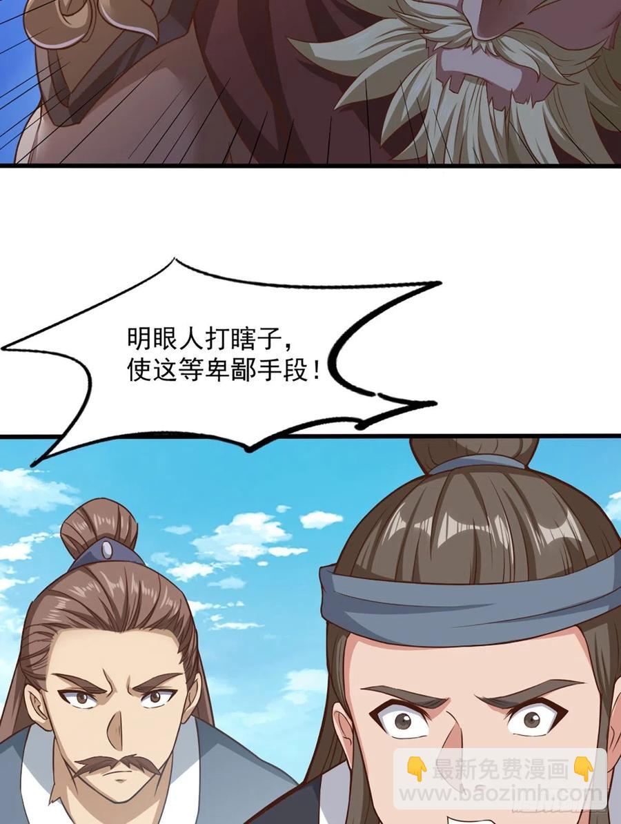 倚天屠龍記 - 第二百六十四話  報仇雪恨 - 6