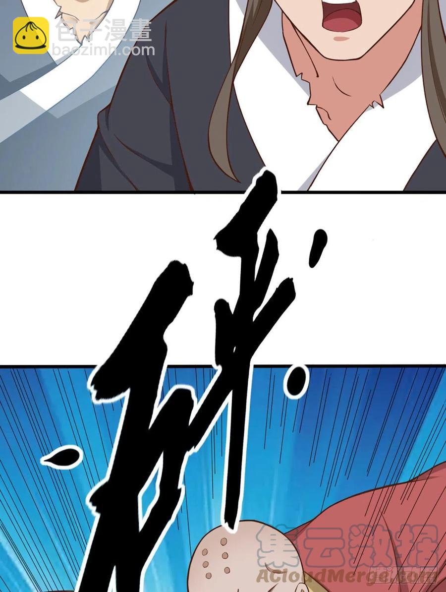 倚天屠龍記 - 第二百六十四話  報仇雪恨 - 7