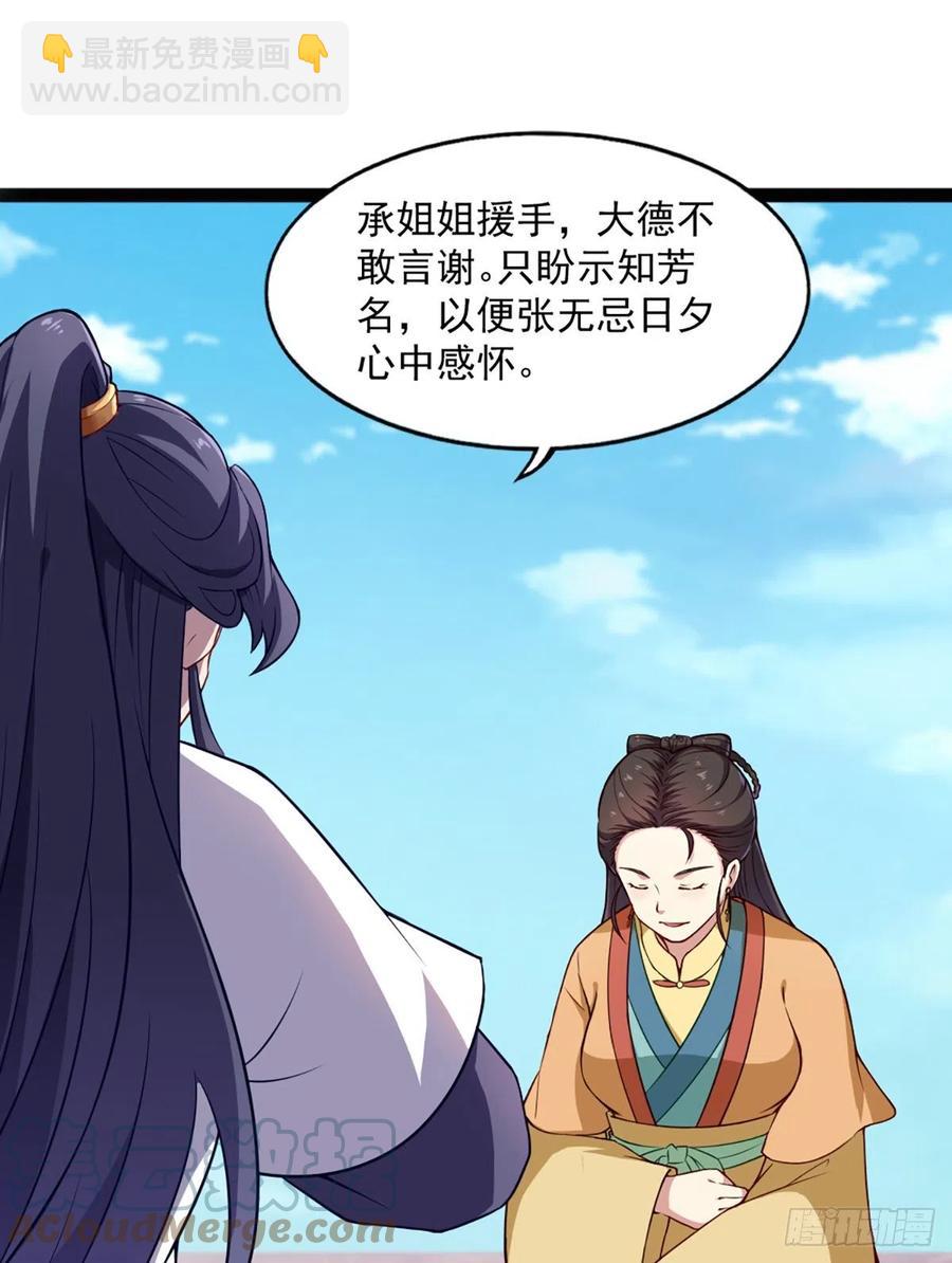 倚天屠龍記 - 第二百六十六話   皈依我佛 - 2