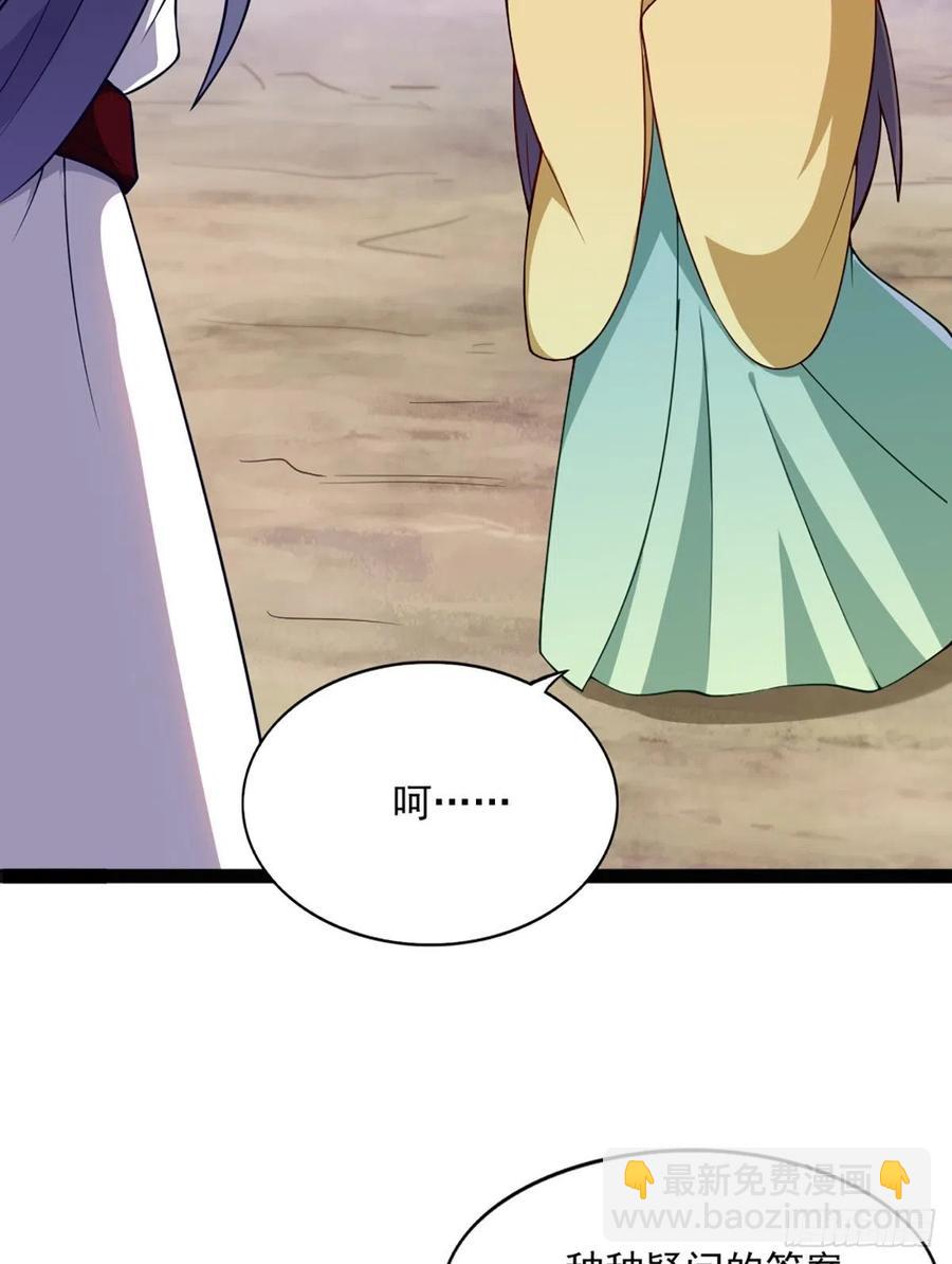 倚天屠龍記 - 第二百六十六話   皈依我佛 - 3