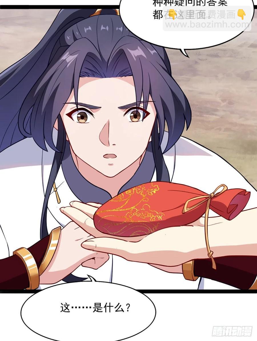 倚天屠龍記 - 第二百六十六話   皈依我佛 - 4