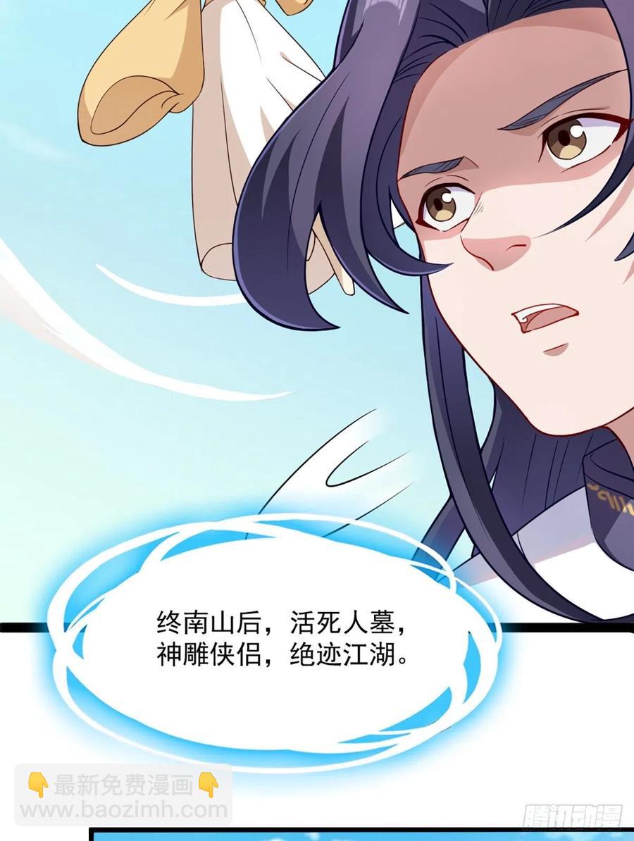 倚天屠龍記 - 第二百六十六話   皈依我佛 - 6