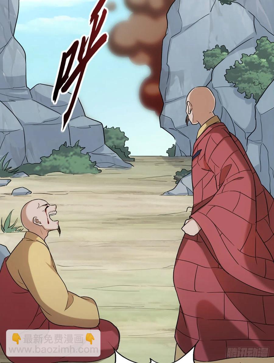 倚天屠龍記 - 第二百六十六話   皈依我佛 - 5