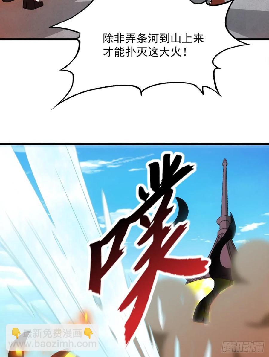 倚天屠龍記 - 第二百六十六話   皈依我佛 - 8