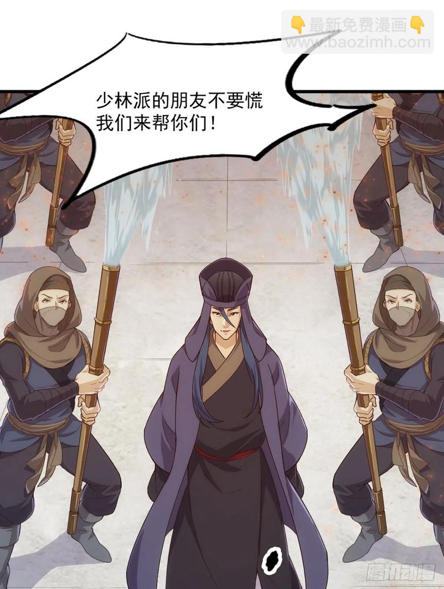 倚天屠龍記 - 第二百六十六話   皈依我佛 - 2