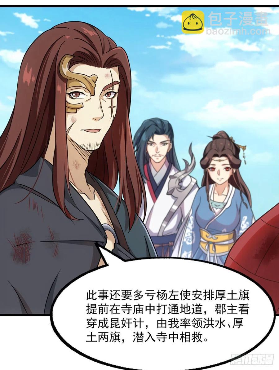 倚天屠龍記 - 第二百六十六話   皈依我佛 - 4