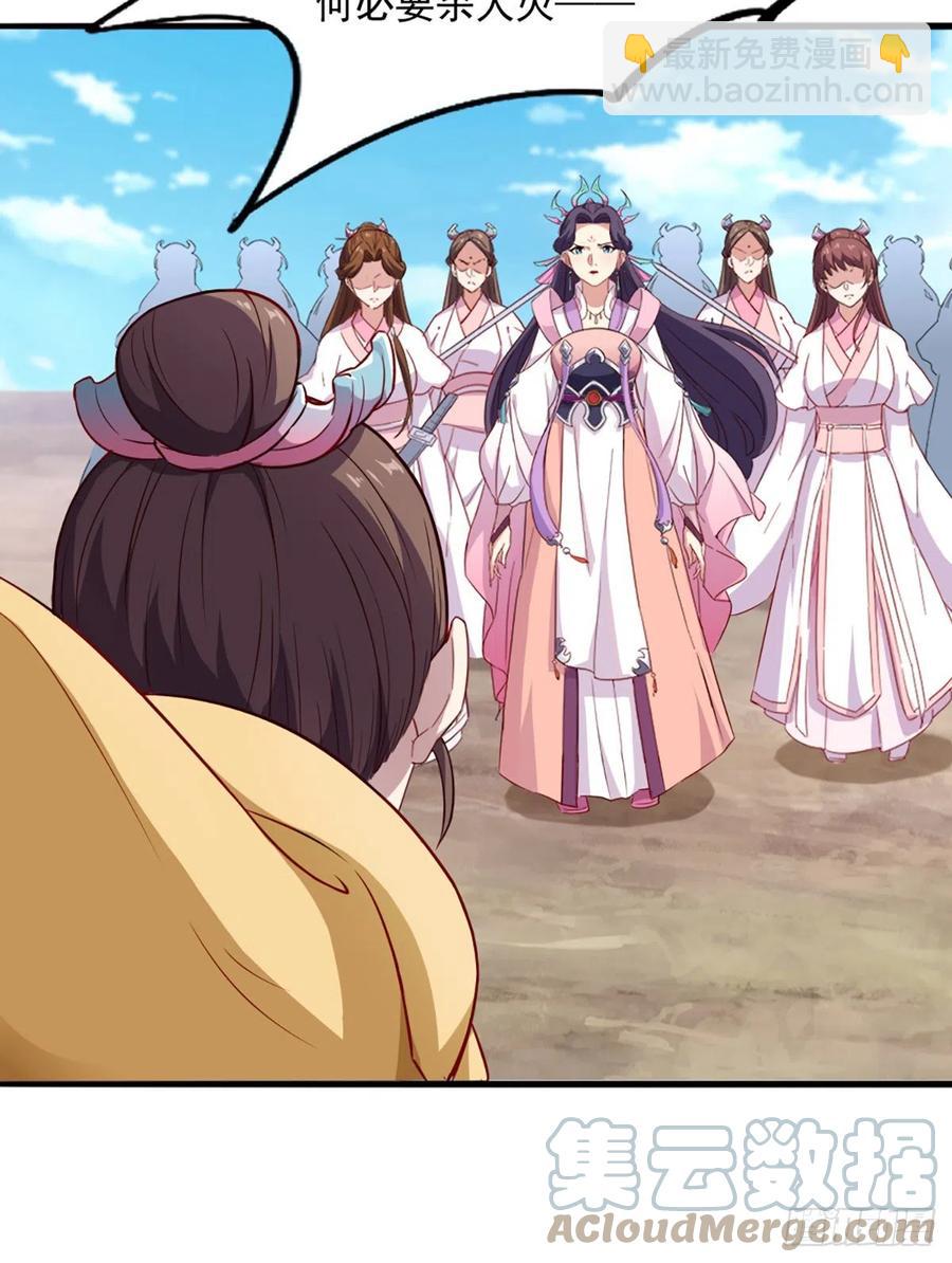 倚天屠龍記 - 第二百六十六話   皈依我佛 - 4