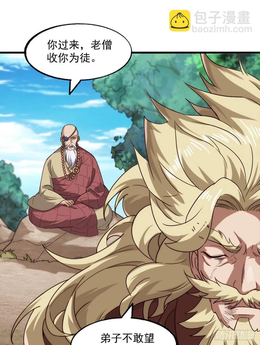 倚天屠龍記 - 第二百六十六話   皈依我佛 - 2