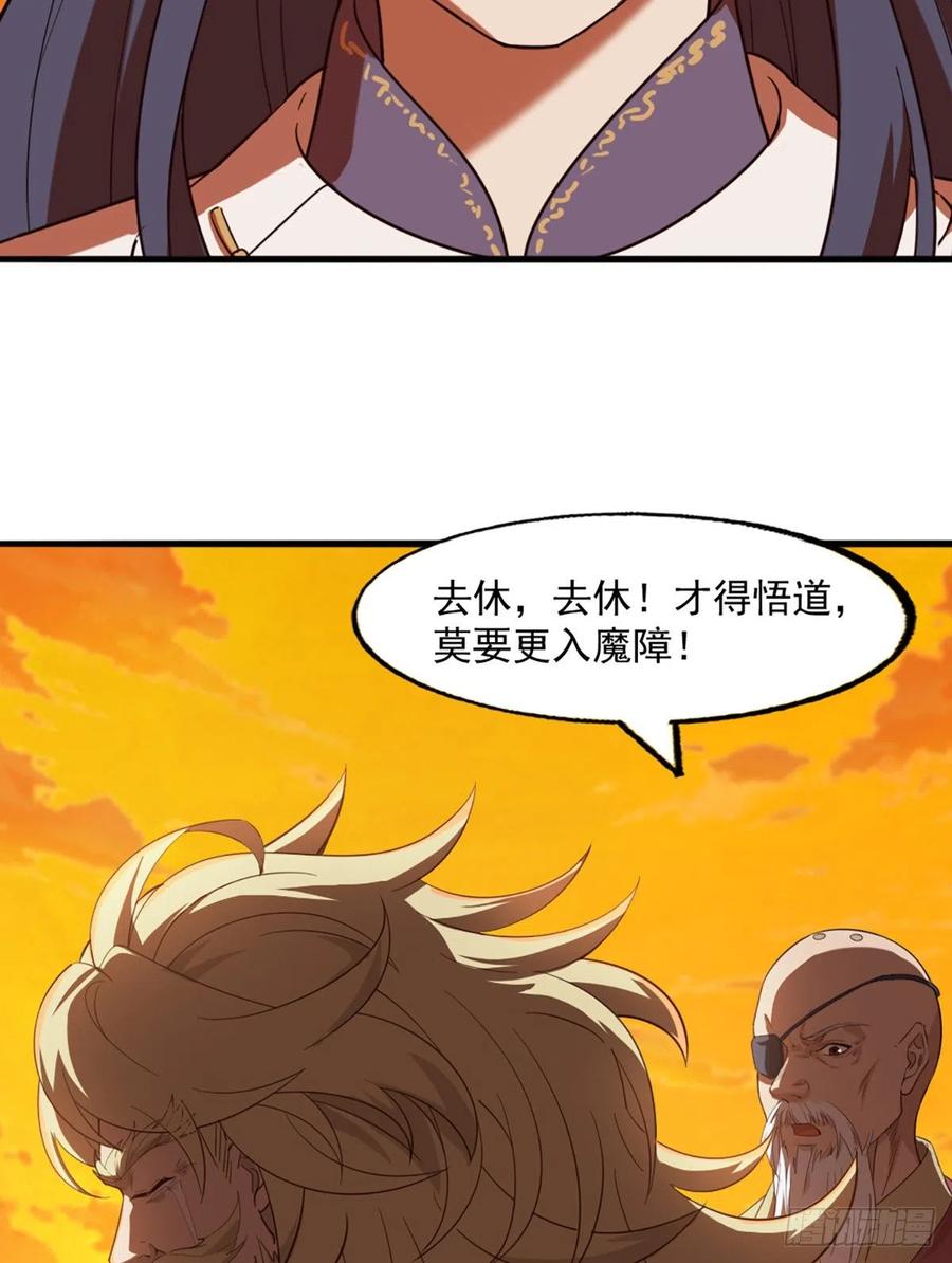 倚天屠龍記 - 第二百六十六話   皈依我佛 - 8