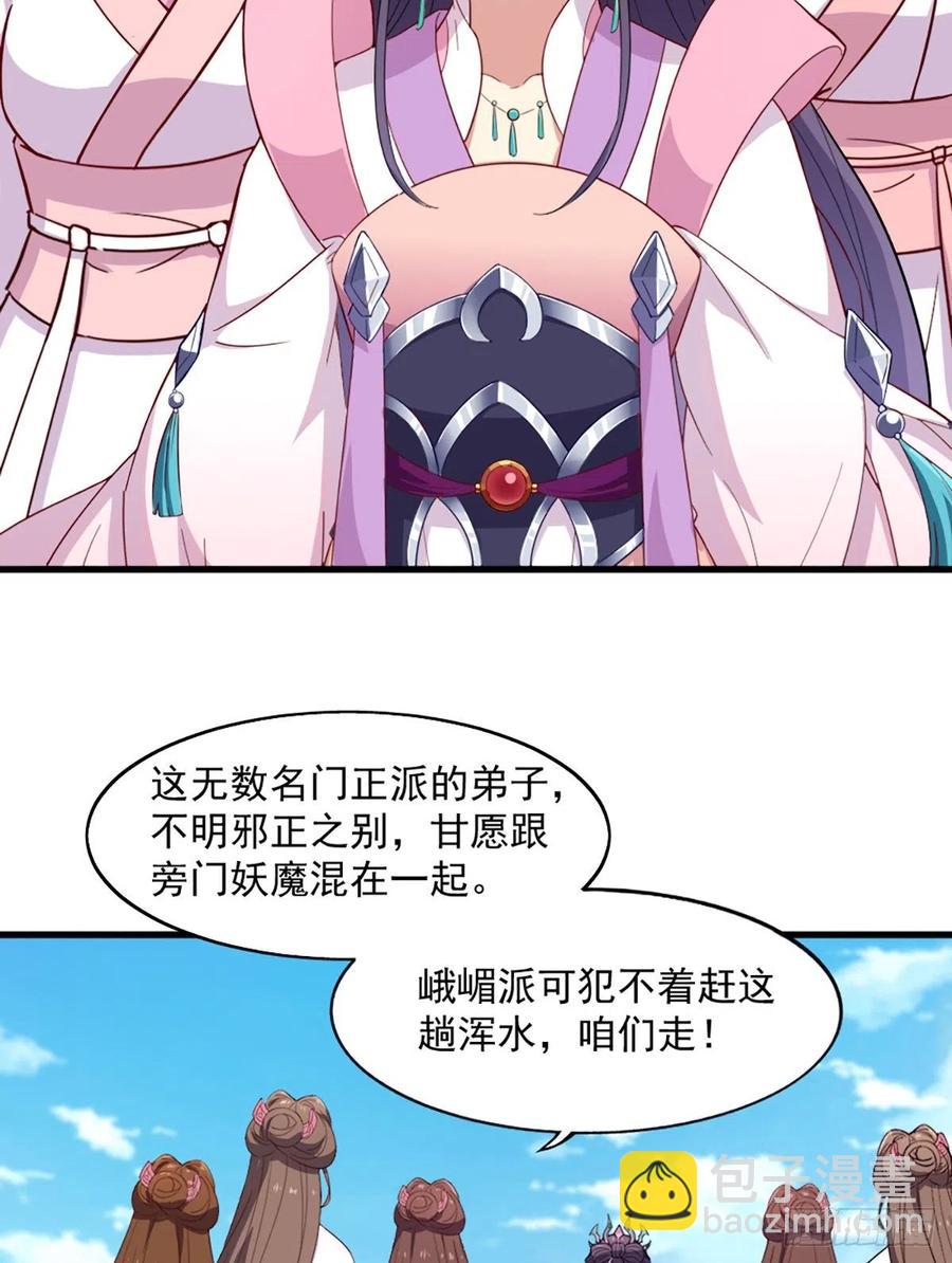 倚天屠龍記 - 第二百六十六話   皈依我佛 - 8