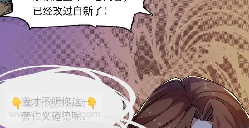 倚天屠龍記 - 第二十六話 一起風波無盡期(2/2) - 5