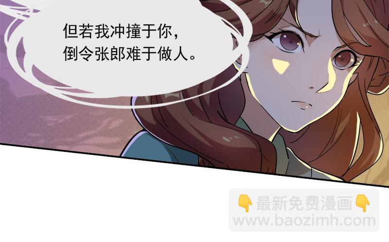 倚天屠龍記 - 第二十六話 一起風波無盡期(2/2) - 1