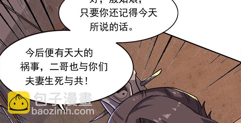 倚天屠龍記 - 第二十六話 一起風波無盡期(2/2) - 4