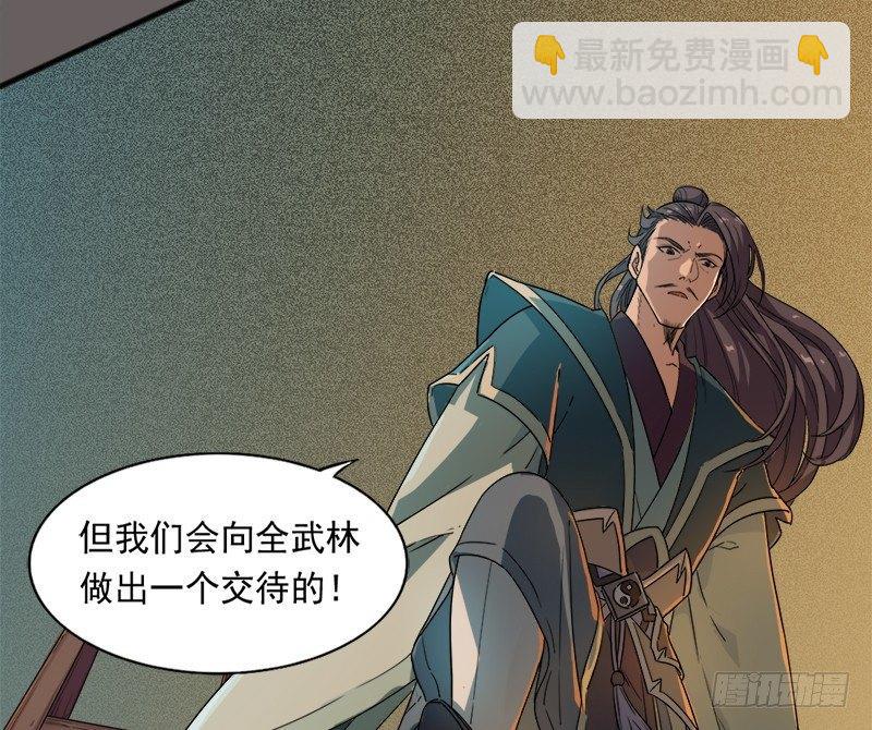 倚天屠龍記 - 第二十六話 一起風波無盡期(2/2) - 1