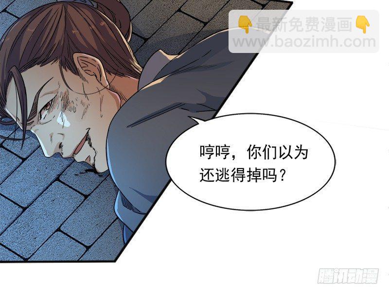 倚天屠龍記 - 第二十六話 一起風波無盡期(2/2) - 3