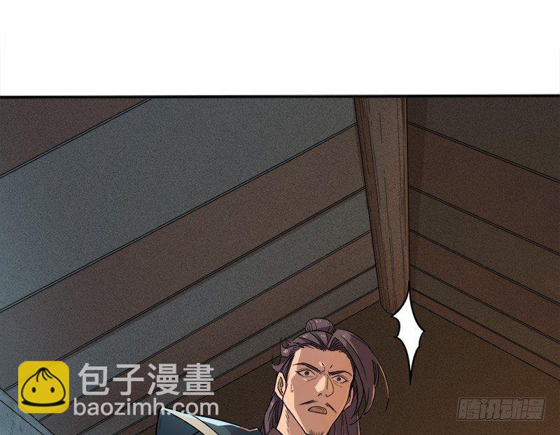 倚天屠龍記 - 第二十六話 一起風波無盡期(2/2) - 4