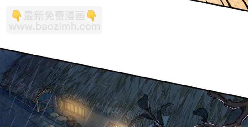 倚天屠龍記 - 第二十六話 一起風波無盡期(2/2) - 4