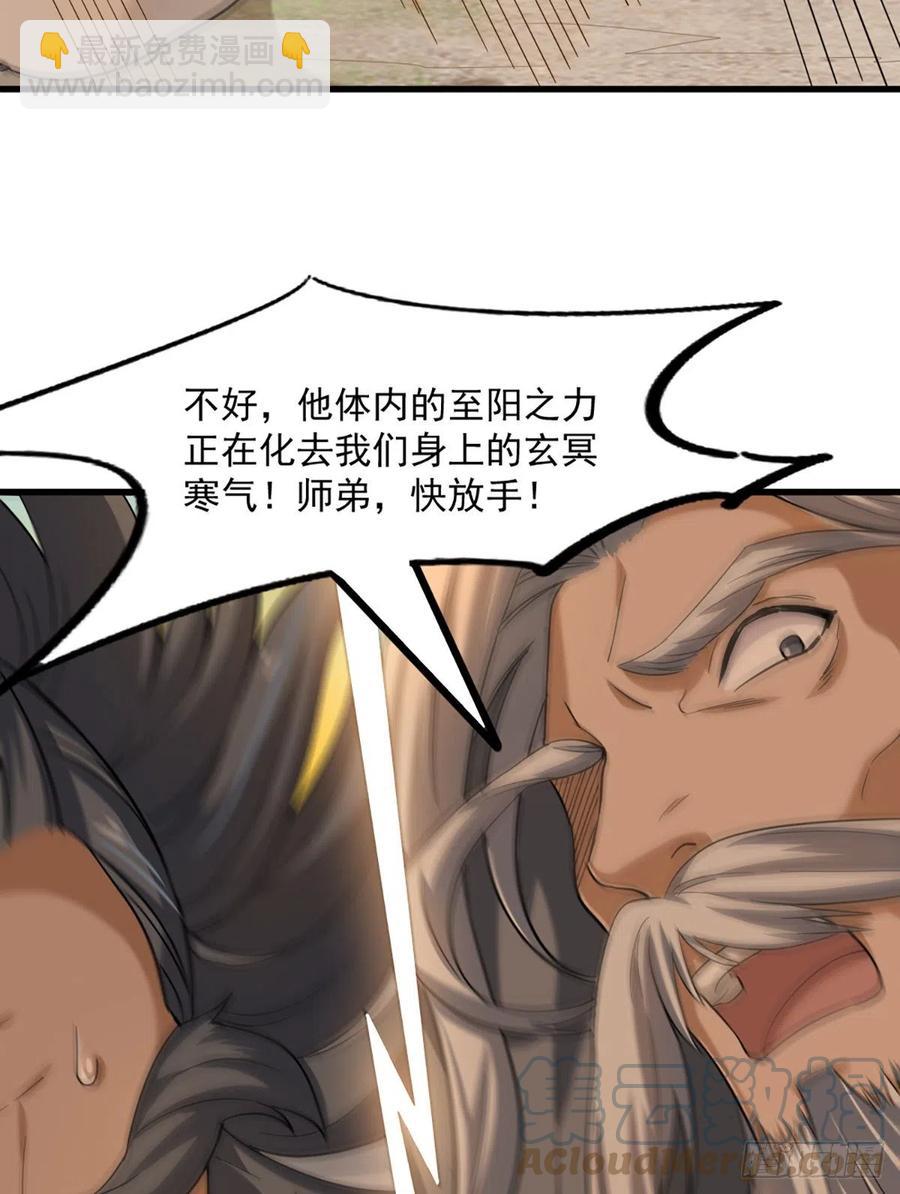 倚天屠龍記 - 第二百六十八話  身中寒毒 - 6