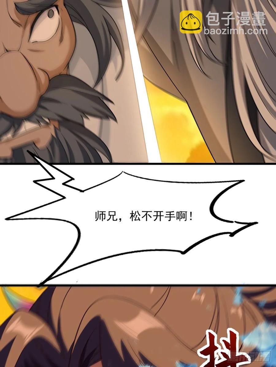 倚天屠龍記 - 第二百六十八話  身中寒毒 - 7