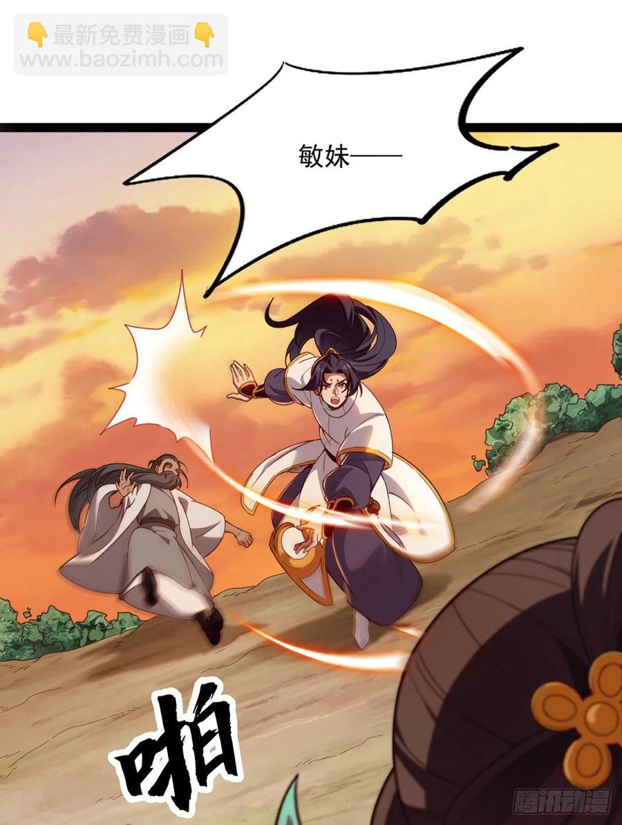 倚天屠龍記 - 第二百六十八話  身中寒毒 - 4