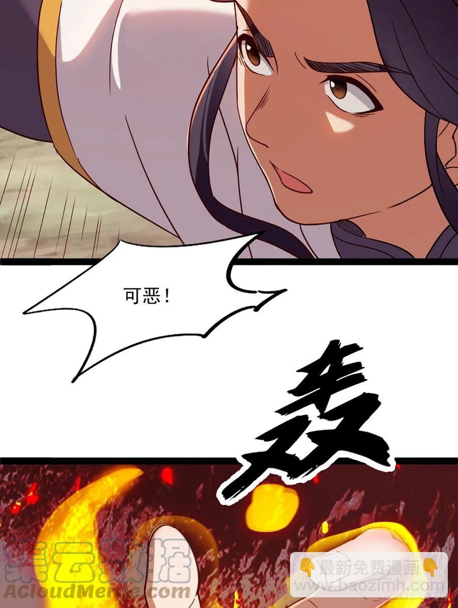 倚天屠龍記 - 第二百六十八話  身中寒毒 - 1