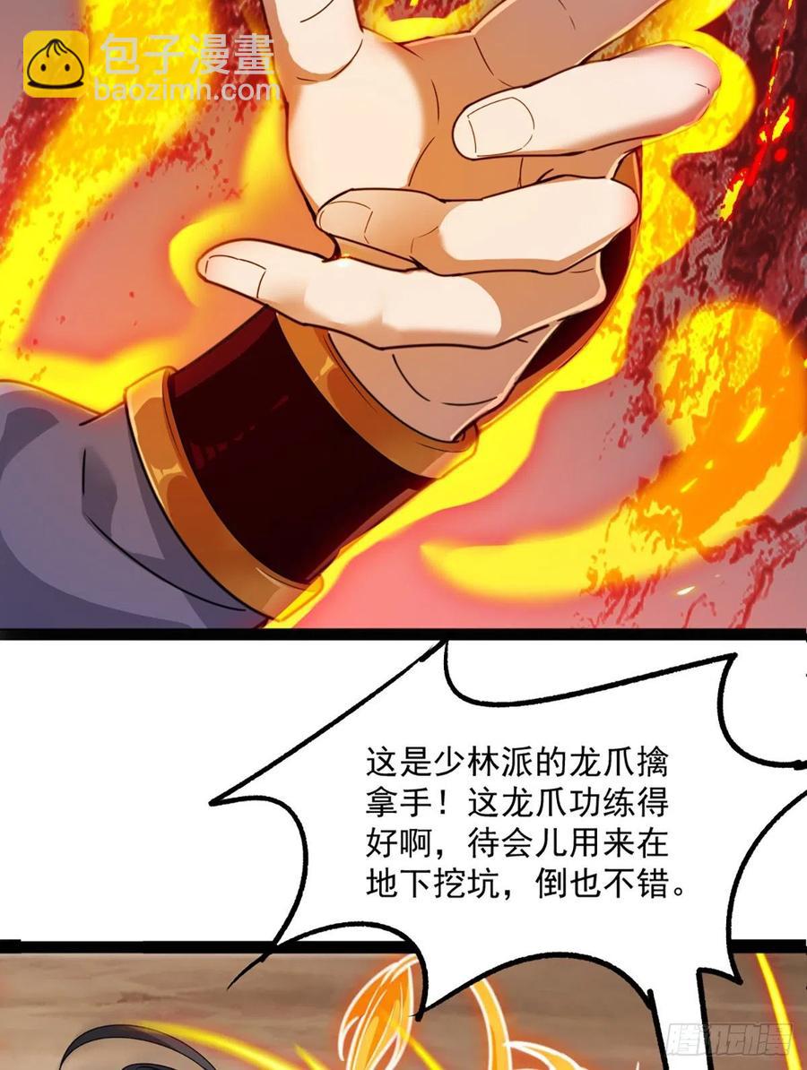 倚天屠龍記 - 第二百六十八話  身中寒毒 - 2