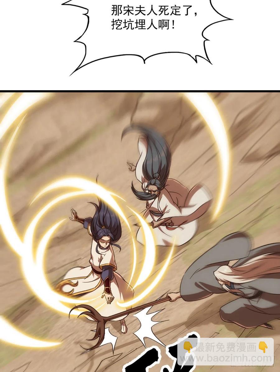 倚天屠龍記 - 第二百六十八話  身中寒毒 - 6