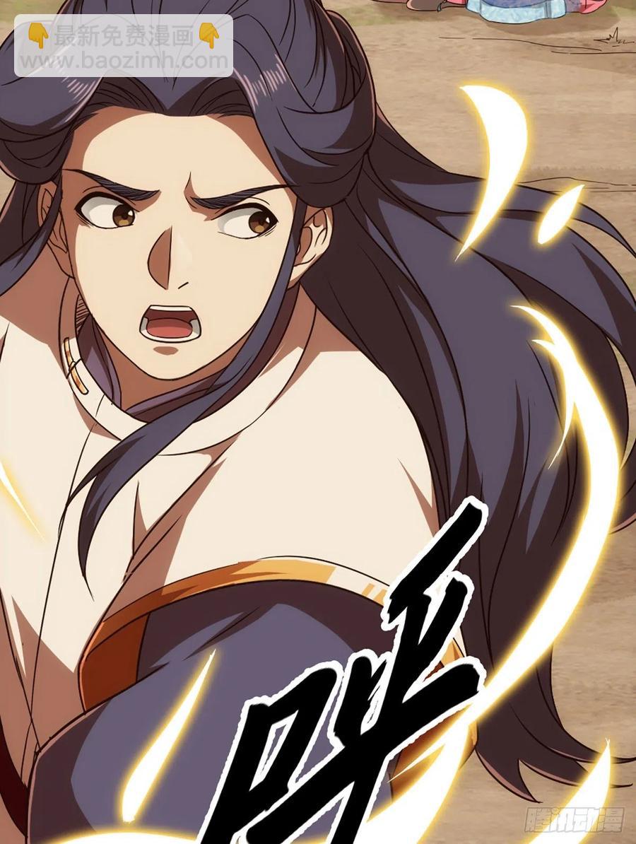 倚天屠龍記 - 第二百六十八話  身中寒毒 - 1