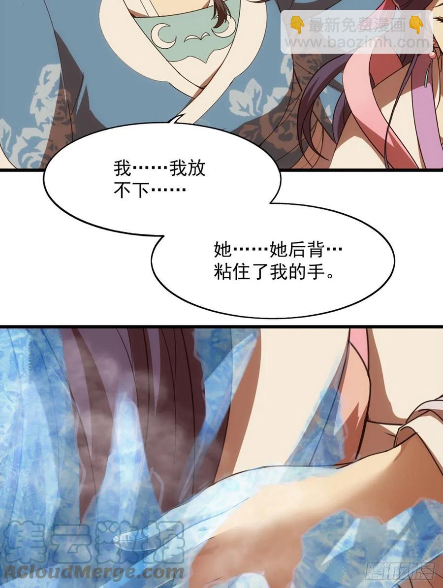 倚天屠龍記 - 第二百六十八話  身中寒毒 - 3