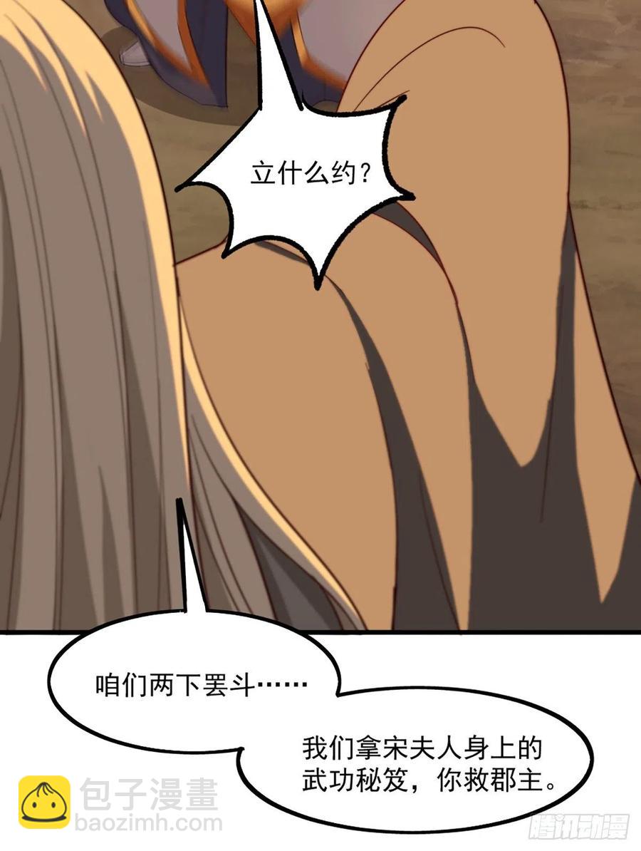 倚天屠龍記 - 第二百六十八話  身中寒毒 - 3