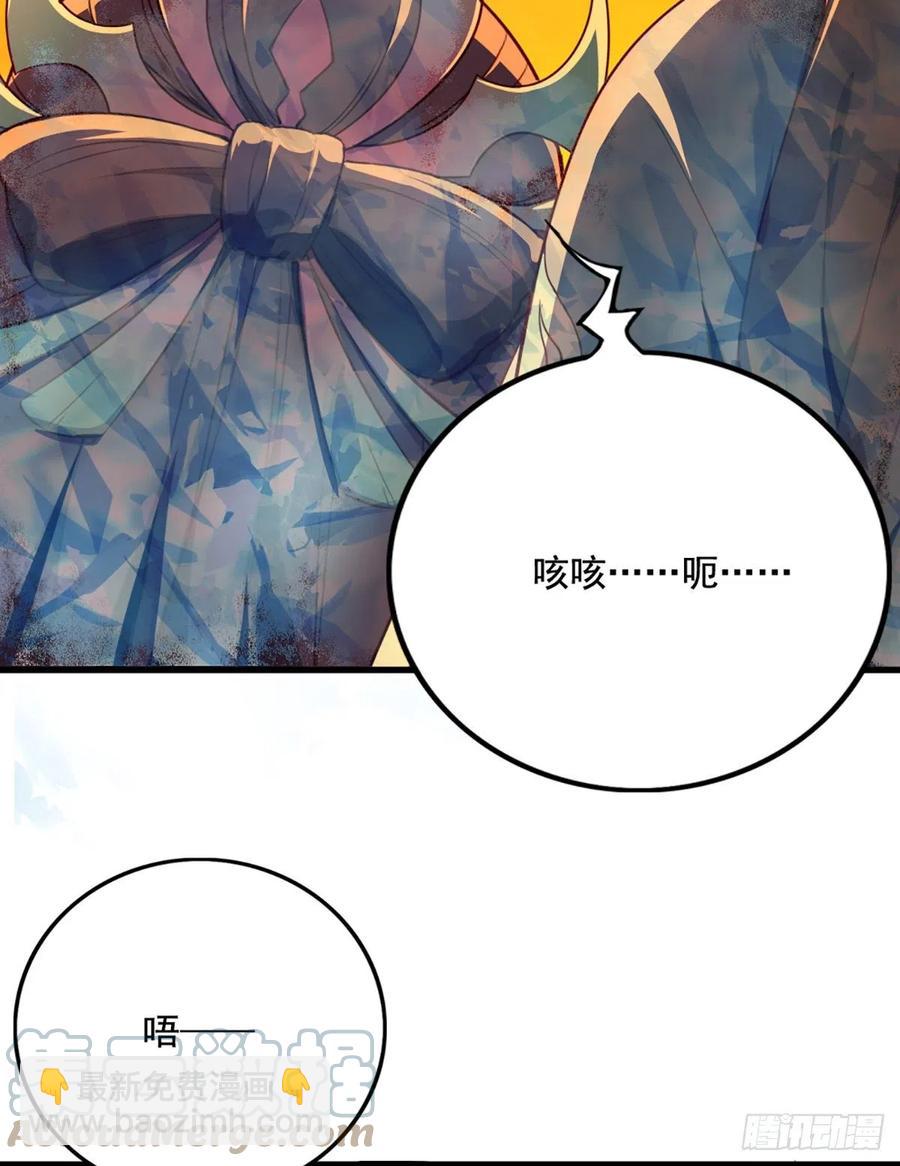 倚天屠龍記 - 第二百六十八話  身中寒毒 - 4