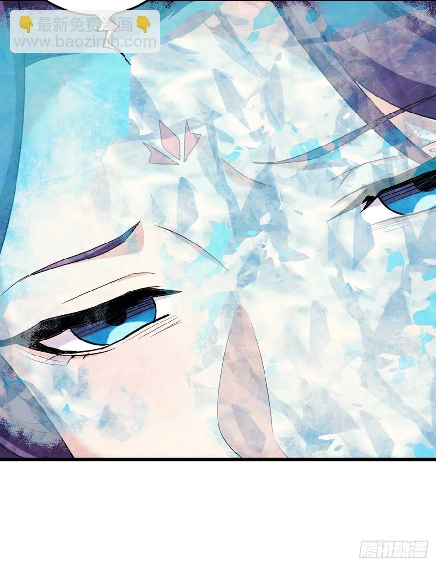 倚天屠龍記 - 第二百六十八話  身中寒毒 - 5