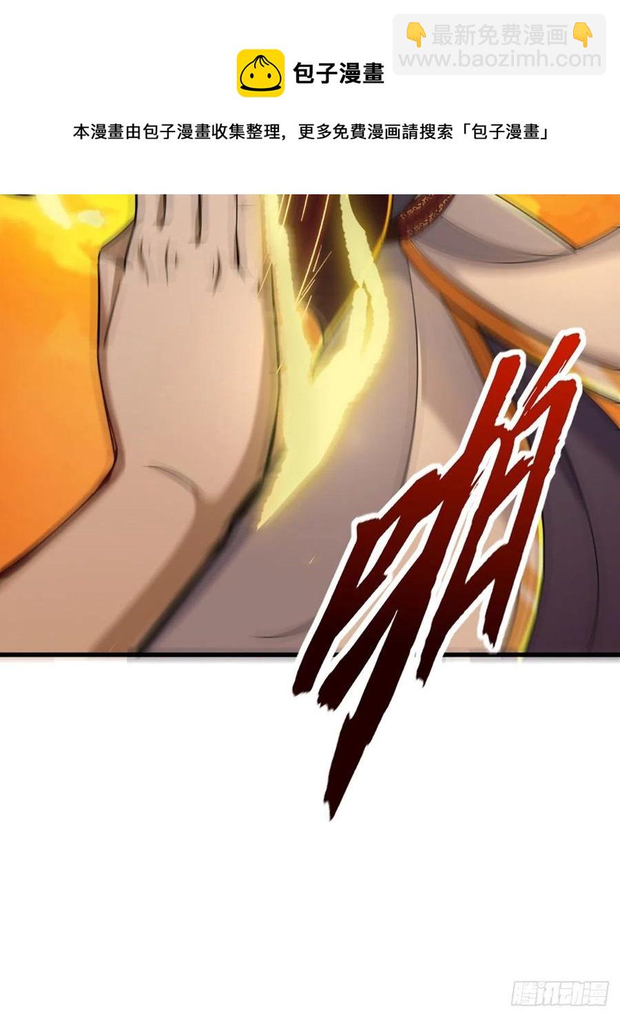 倚天屠龍記 - 第二百六十八話  身中寒毒 - 2