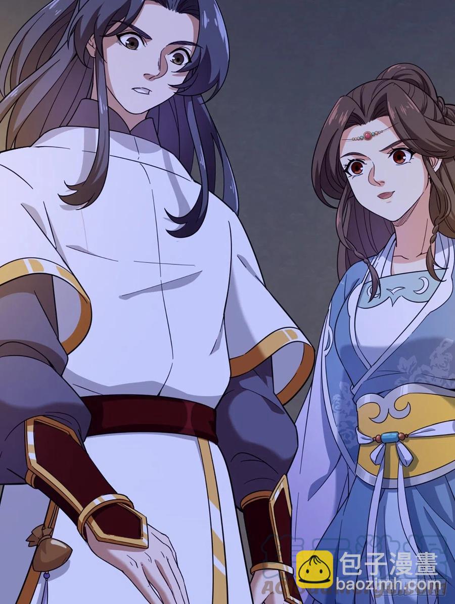 倚天屠龍記 - 第二百七十話  至尊合併 - 5