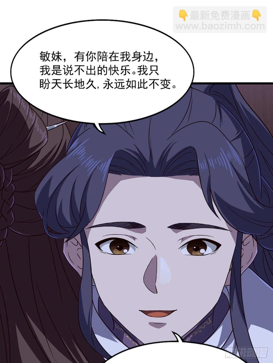 倚天屠龍記 - 第二百七十話  至尊合併 - 2