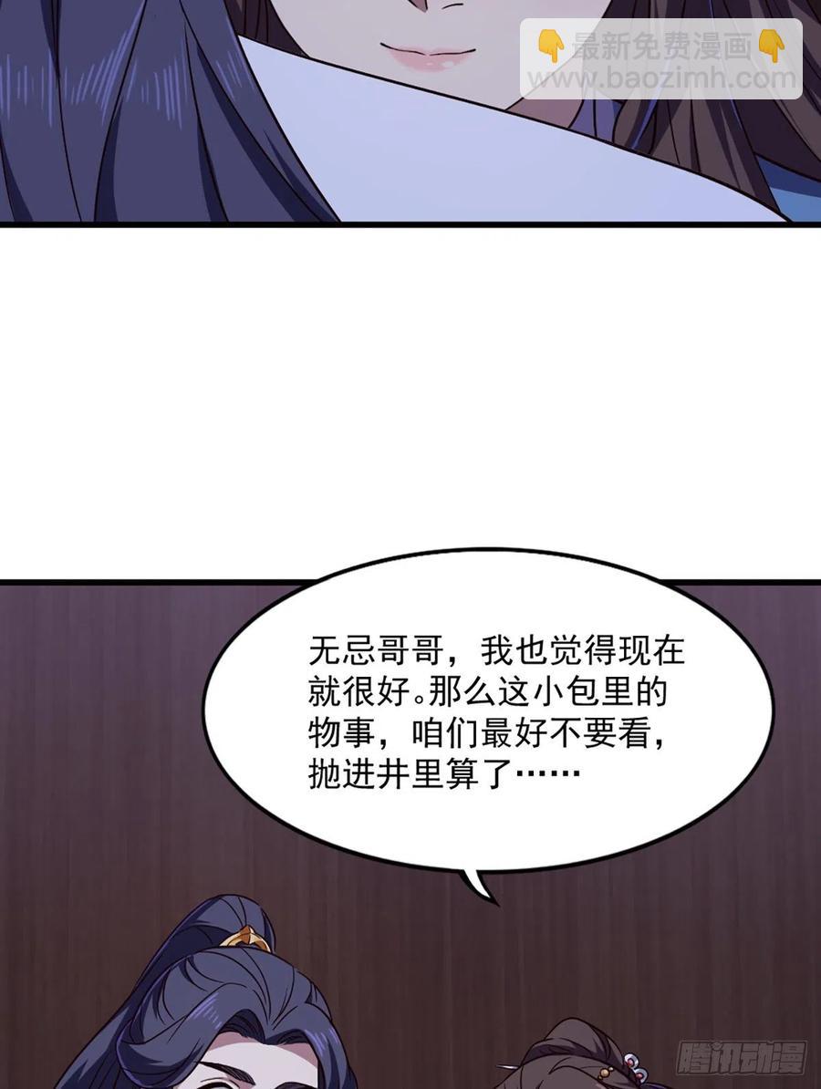 倚天屠龍記 - 第二百七十話  至尊合併 - 4