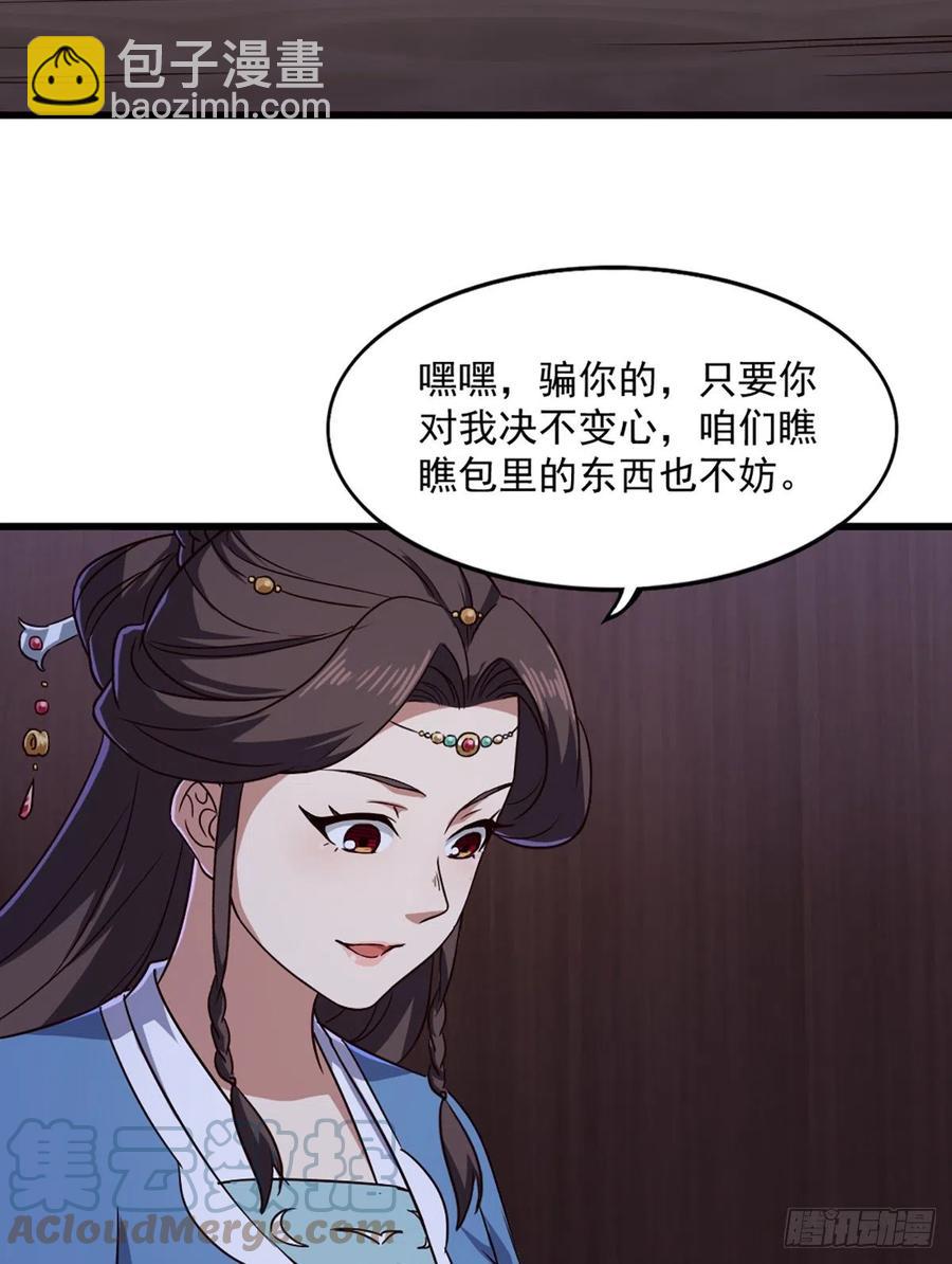 倚天屠龍記 - 第二百七十話  至尊合併 - 6