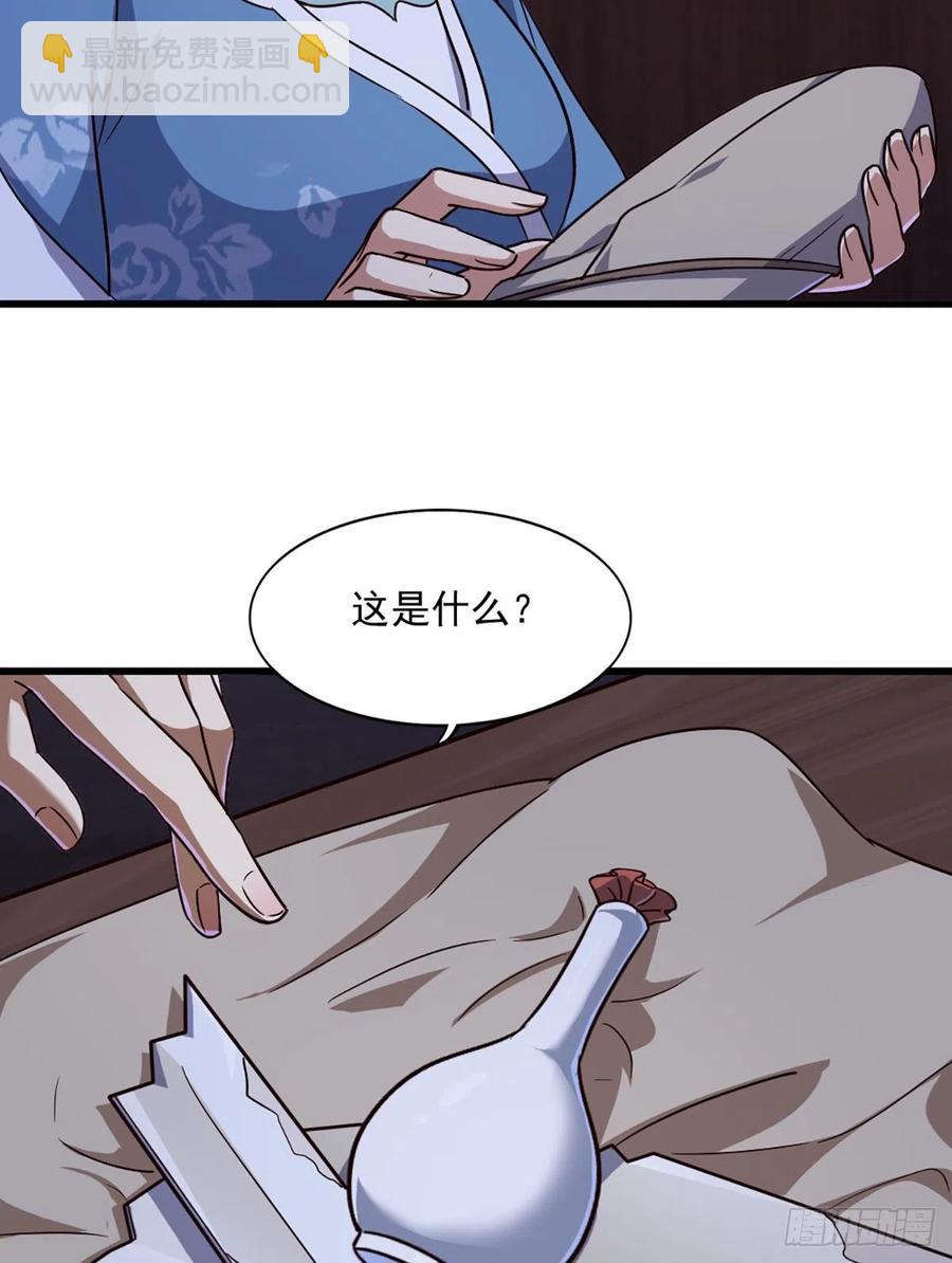 倚天屠龍記 - 第二百七十話  至尊合併 - 7