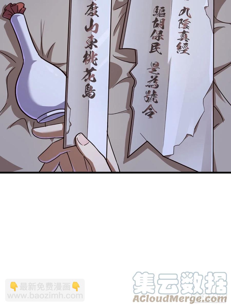 倚天屠龍記 - 第二百七十話  至尊合併 - 1