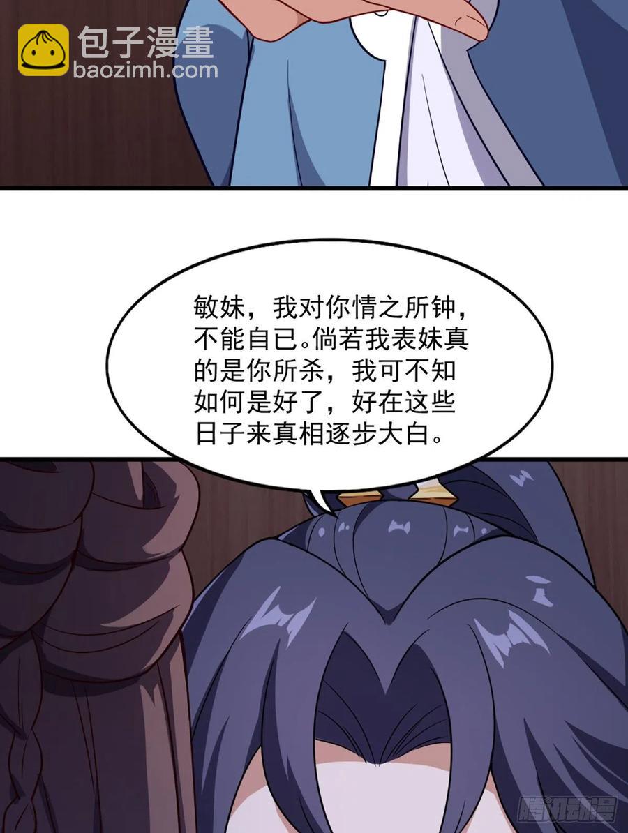 倚天屠龍記 - 第二百七十話  至尊合併 - 6