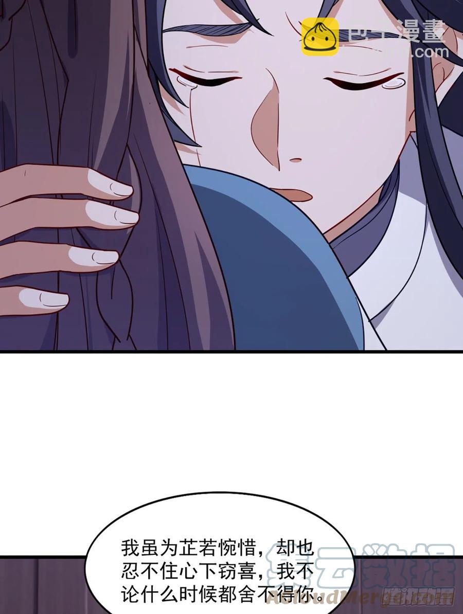 倚天屠龍記 - 第二百七十話  至尊合併 - 7