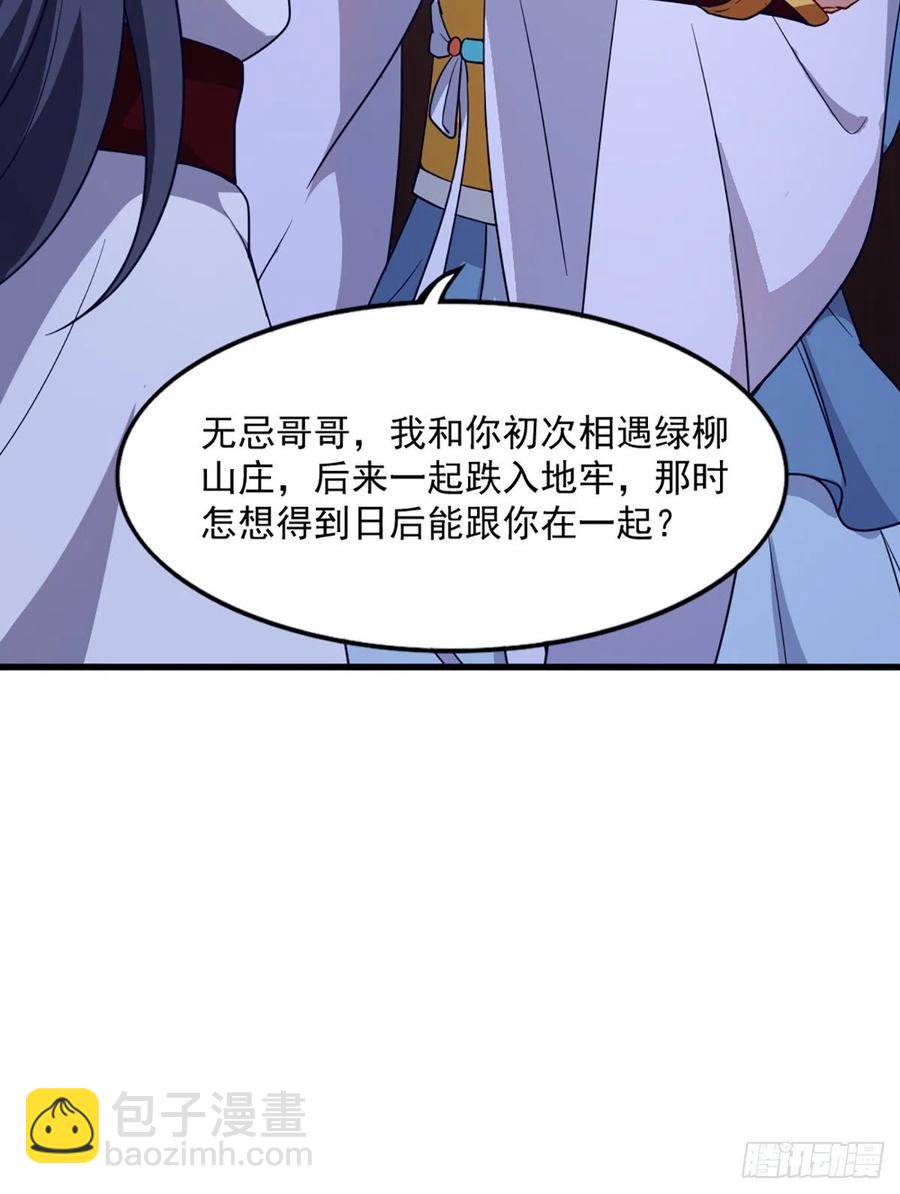 倚天屠龍記 - 第二百七十話  至尊合併 - 1