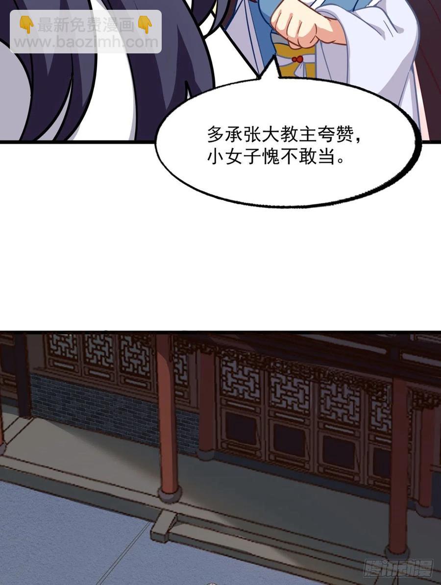 倚天屠龍記 - 第二百七十話  至尊合併 - 4