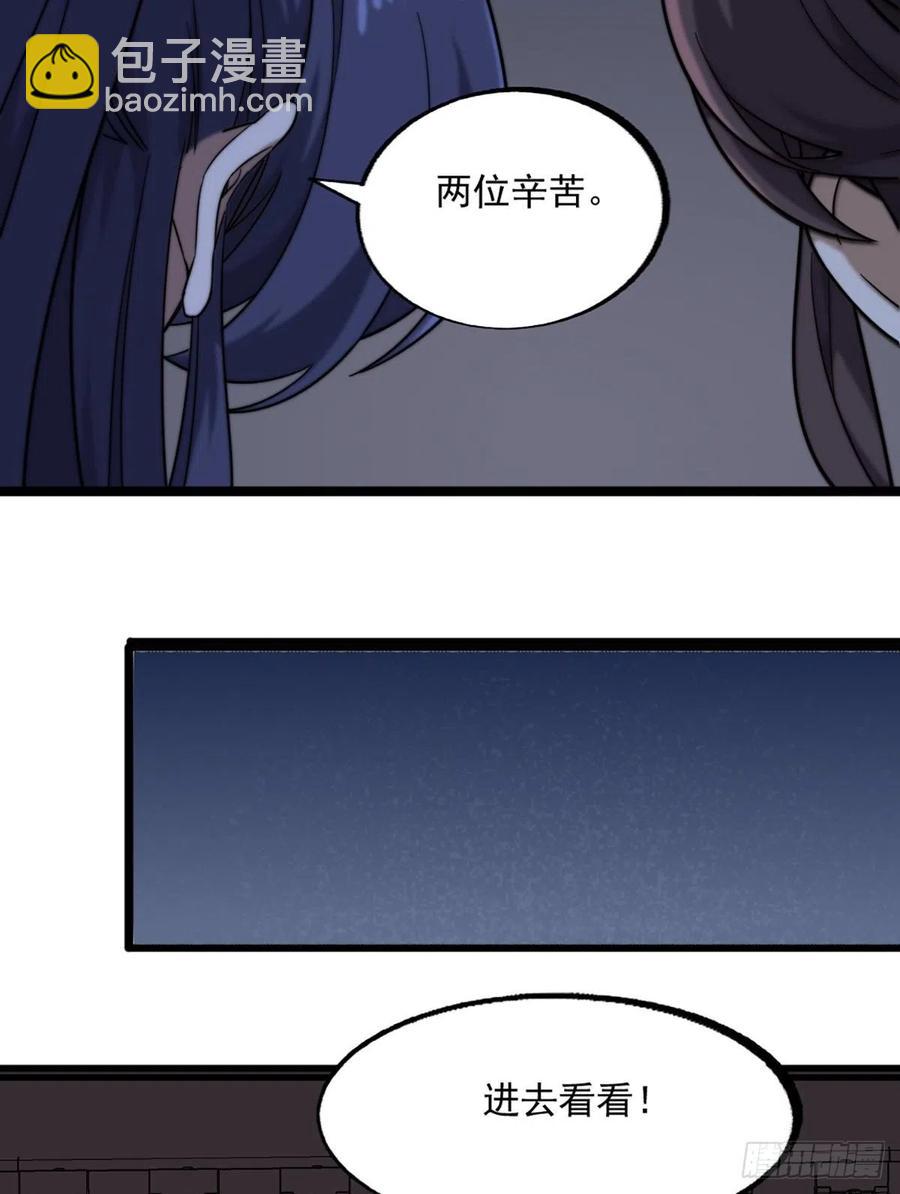 倚天屠龍記 - 第二百七十話  至尊合併 - 7