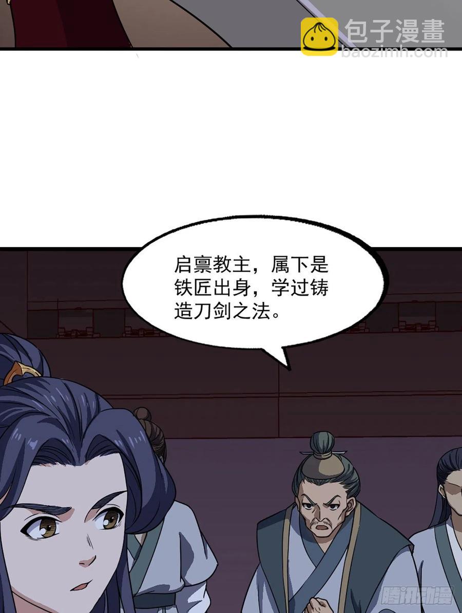 倚天屠龍記 - 第二百七十話  至尊合併 - 8