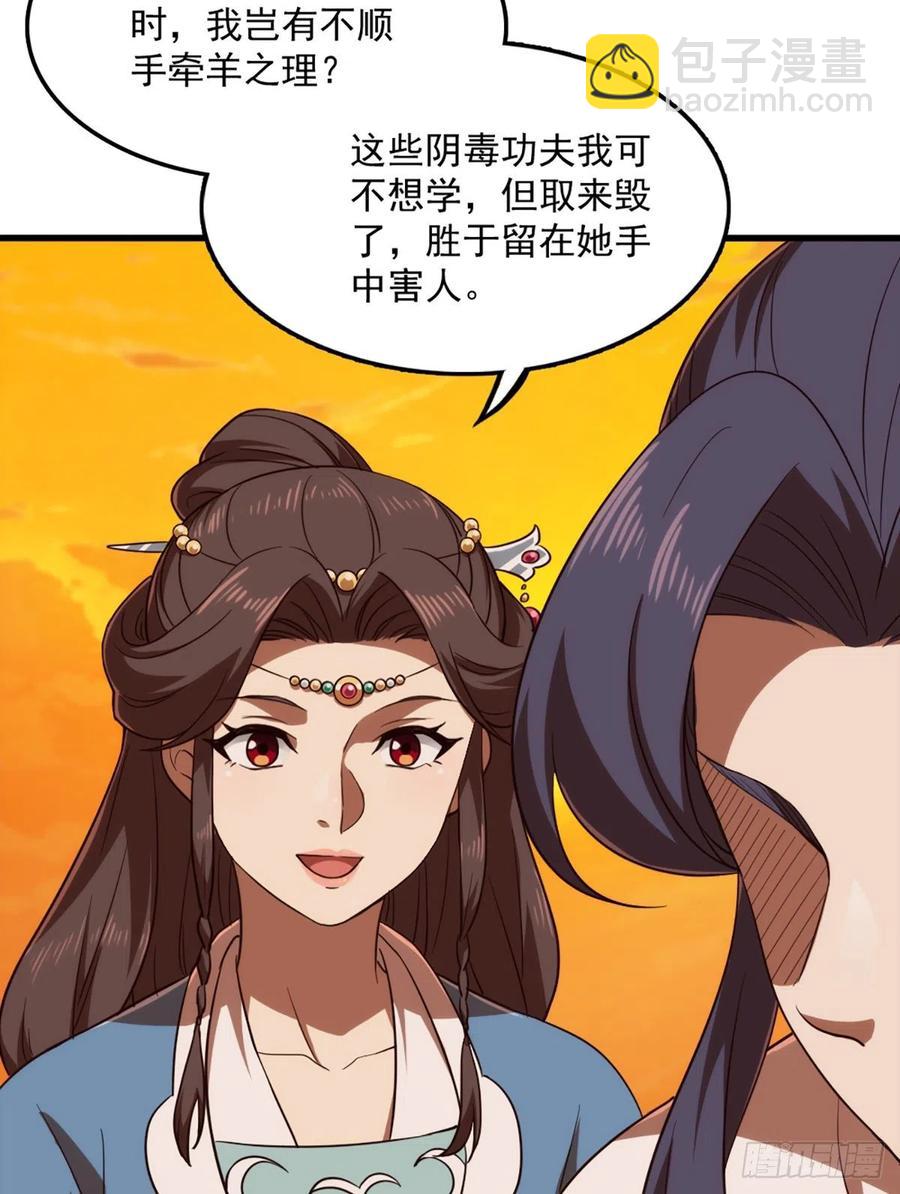 倚天屠龍記 - 第二百七十話  至尊合併 - 5