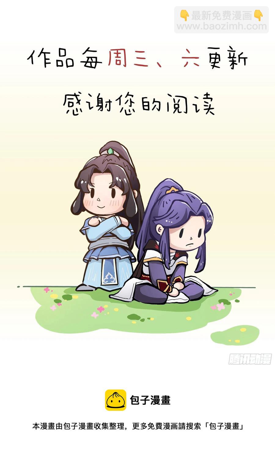 倚天屠龍記 - 第二百七十話  至尊合併 - 2