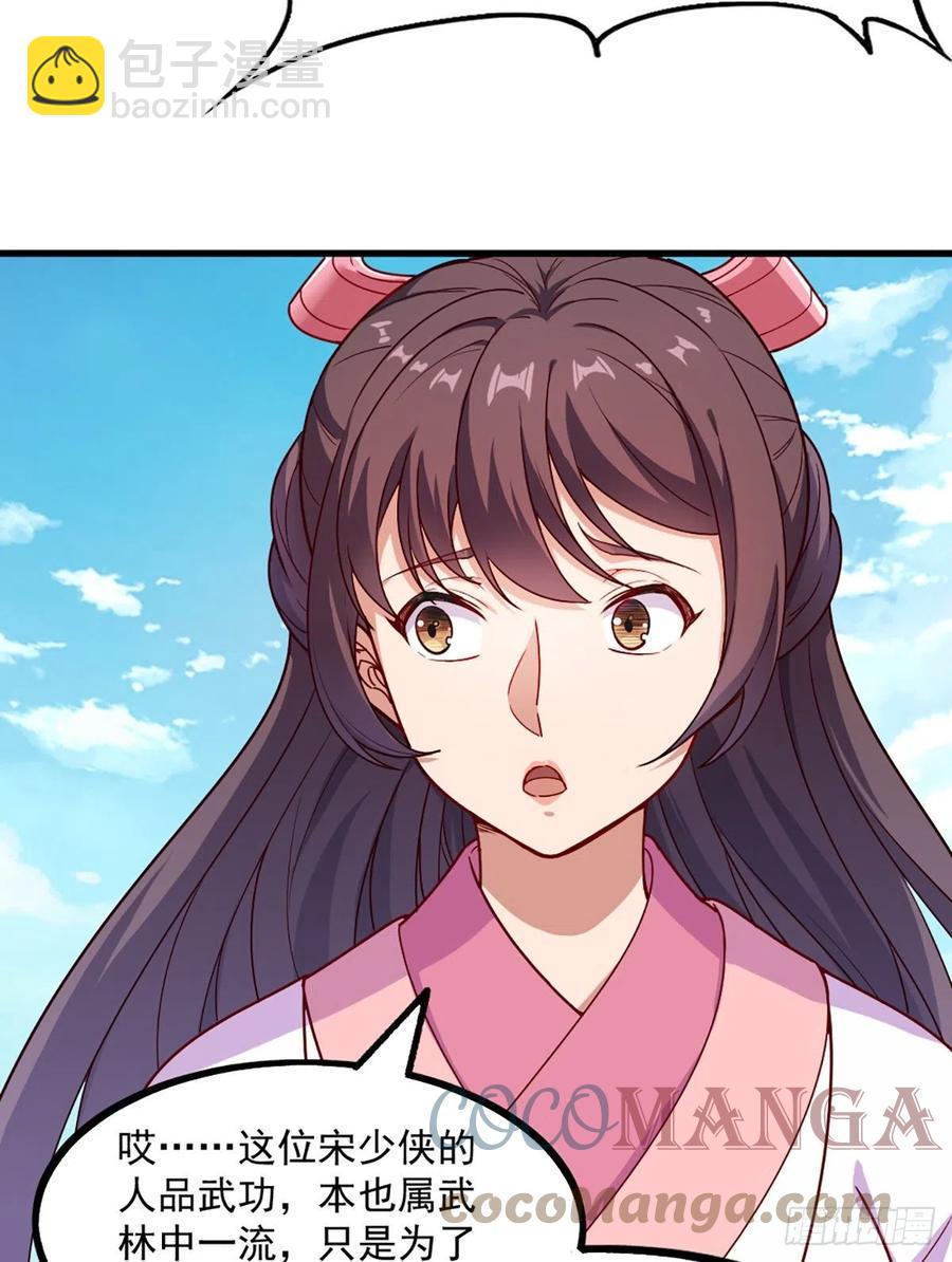 倚天屠龍記 - 第二百七十二話  塵埃落定 - 5