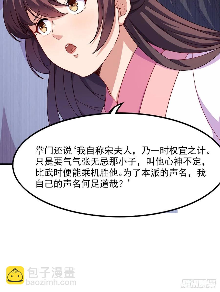 倚天屠龍記 - 第二百七十二話  塵埃落定 - 1